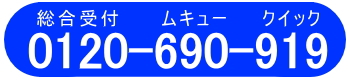総合受付