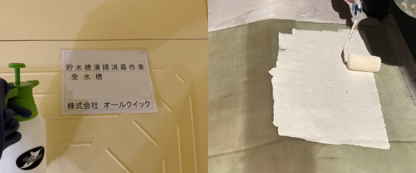 貯水槽修理の事例